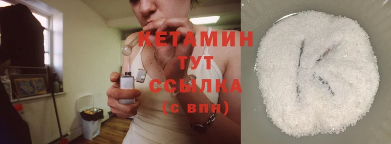 КЕТАМИН ketamine  Невельск 