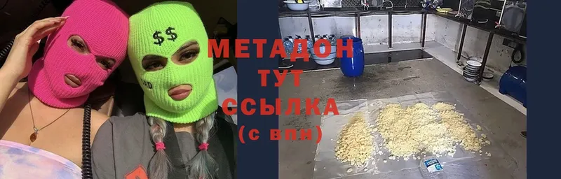 МЕТАДОН methadone  сколько стоит  Невельск 